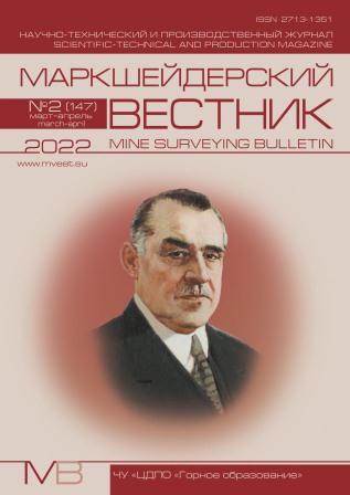 МВ 2 2022 обложка